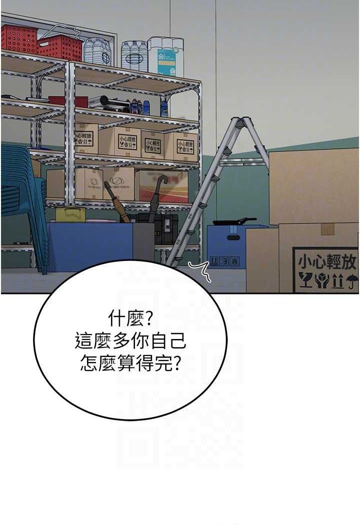 第55话-好喜欢被硬上 - 第19.jpg页