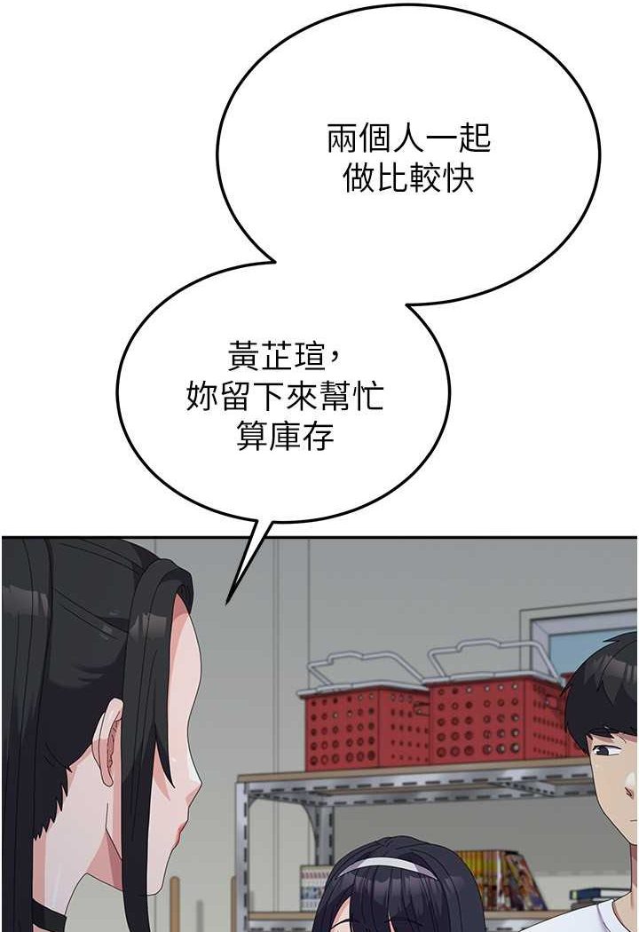 第55话-好喜欢被硬上 - 第20.jpg页