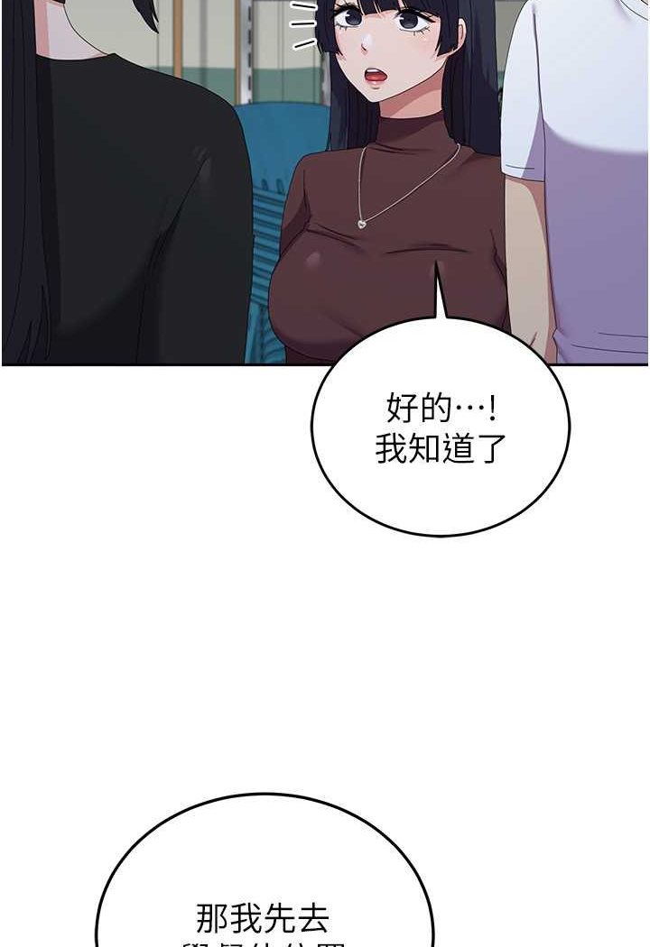 第55话-好喜欢被硬上 - 第21.jpg页