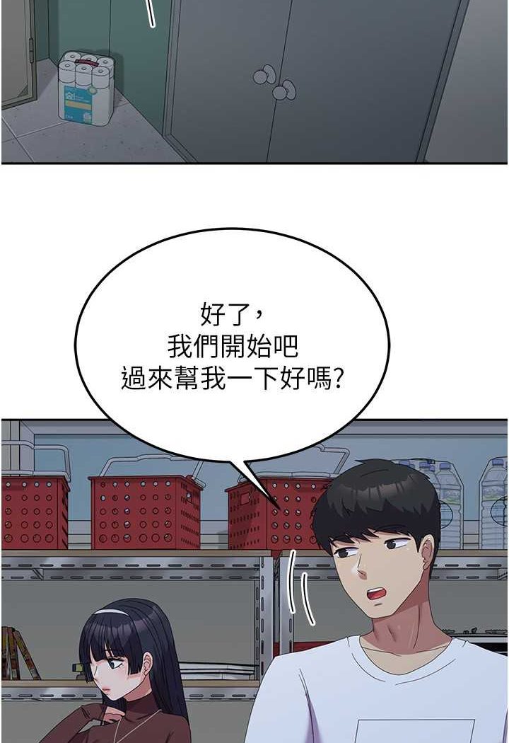 第55话-好喜欢被硬上 - 第24.jpg页