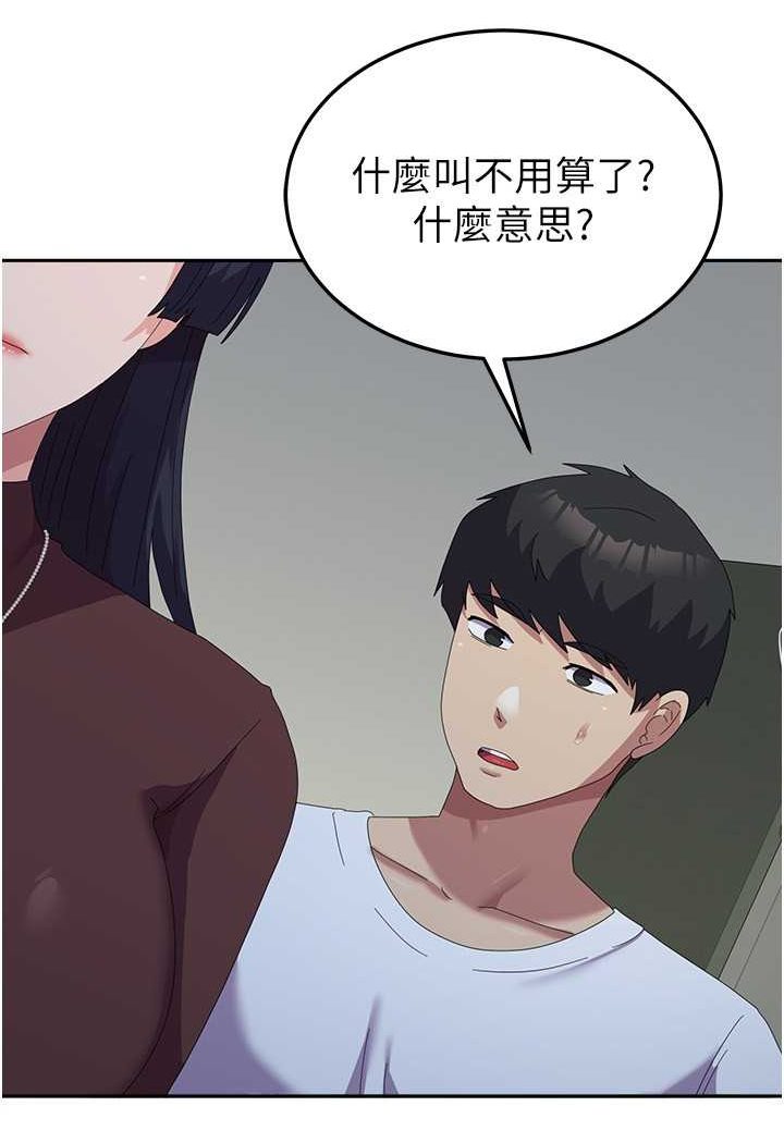 第55话-好喜欢被硬上 - 第28.jpg页
