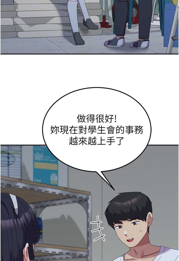 第55话-好喜欢被硬上 - 第32.jpg页
