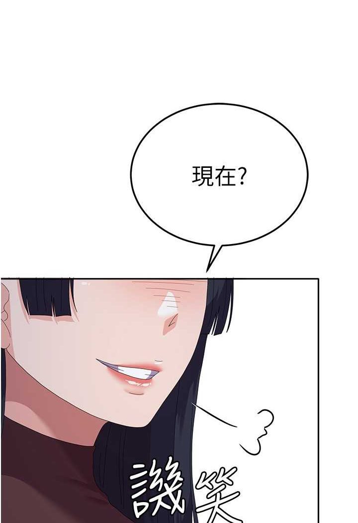第55话-好喜欢被硬上 - 第34.jpg页