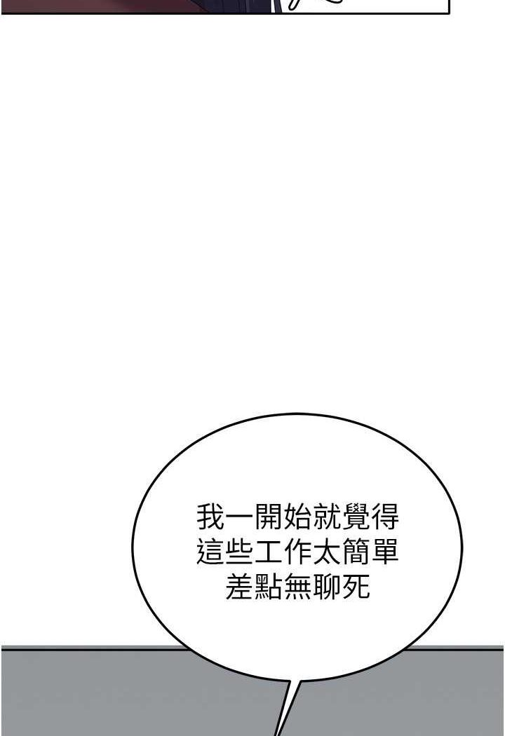第55话-好喜欢被硬上 - 第35.jpg页