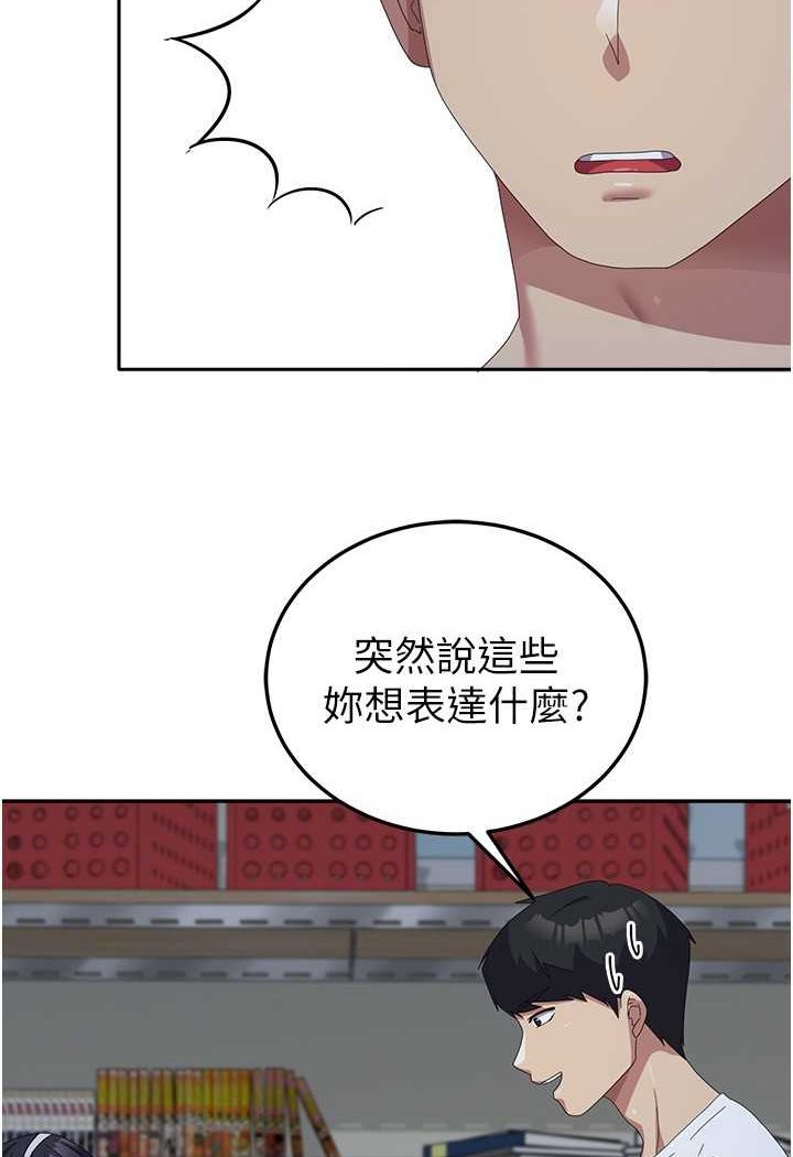第55话-好喜欢被硬上 - 第38.jpg页