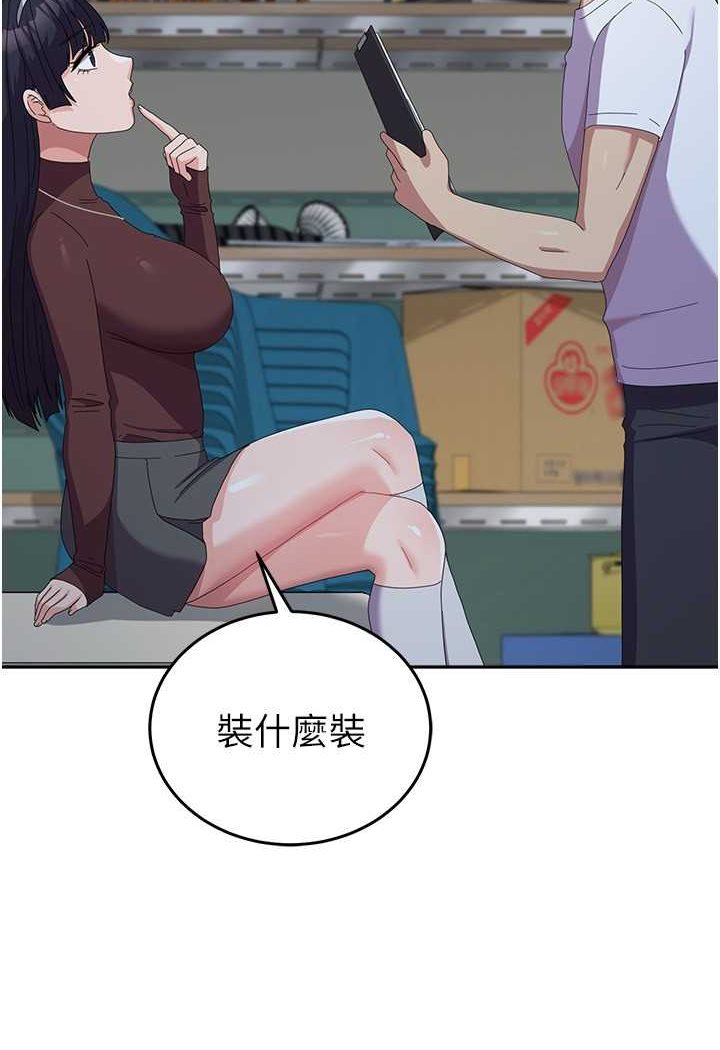 第55话-好喜欢被硬上 - 第39.jpg页