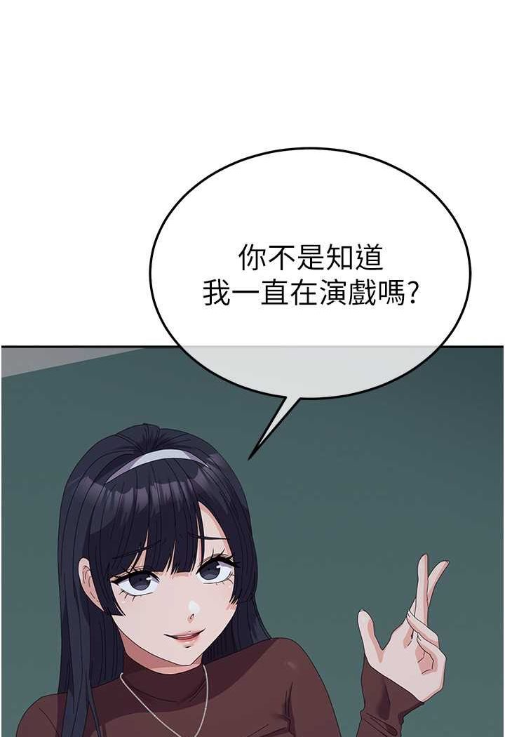 第55话-好喜欢被硬上 - 第40.jpg页