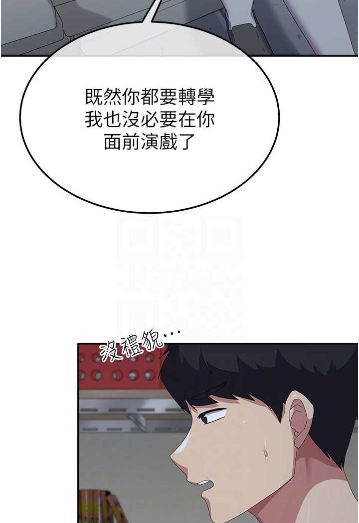 第55话-好喜欢被硬上 - 第42.jpg页