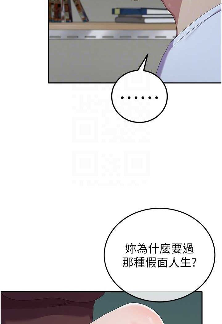 第55话-好喜欢被硬上 - 第43.jpg页
