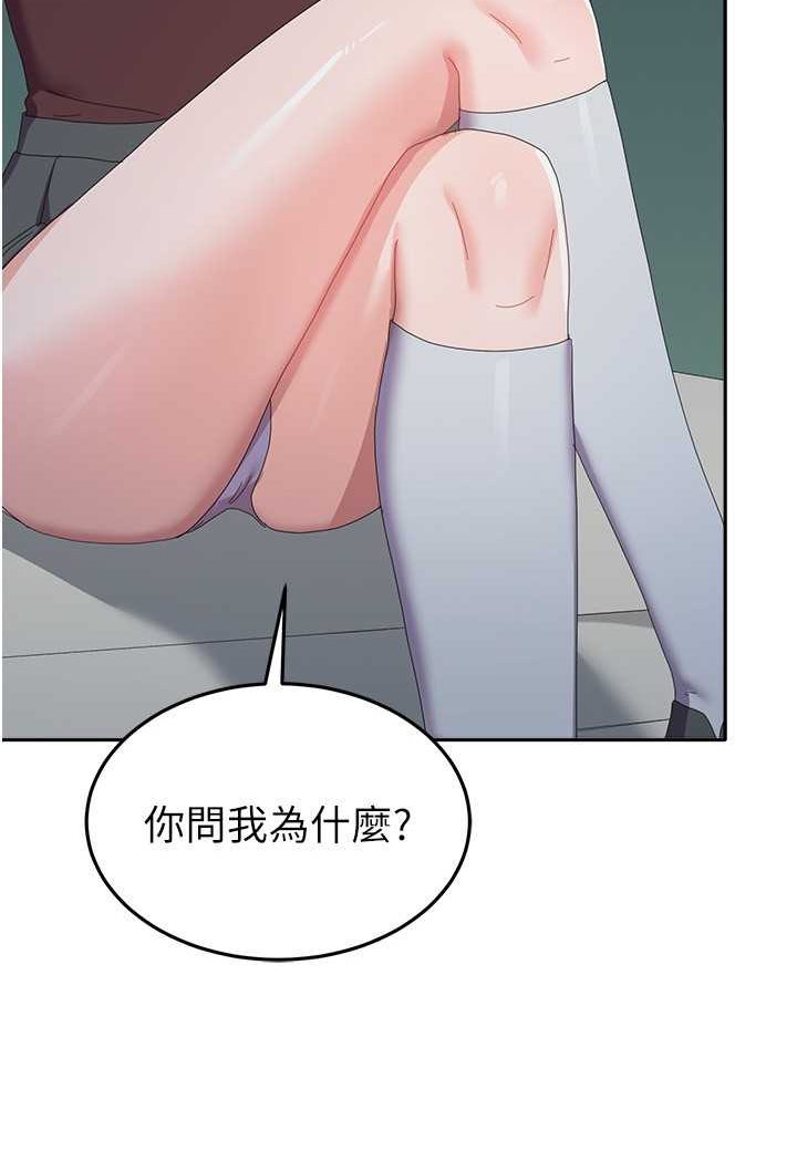 第55话-好喜欢被硬上 - 第44.jpg页
