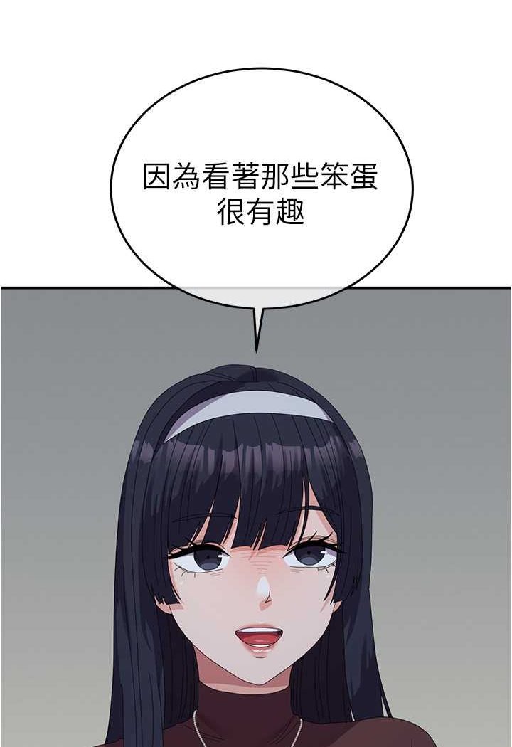 第55话-好喜欢被硬上 - 第45.jpg页