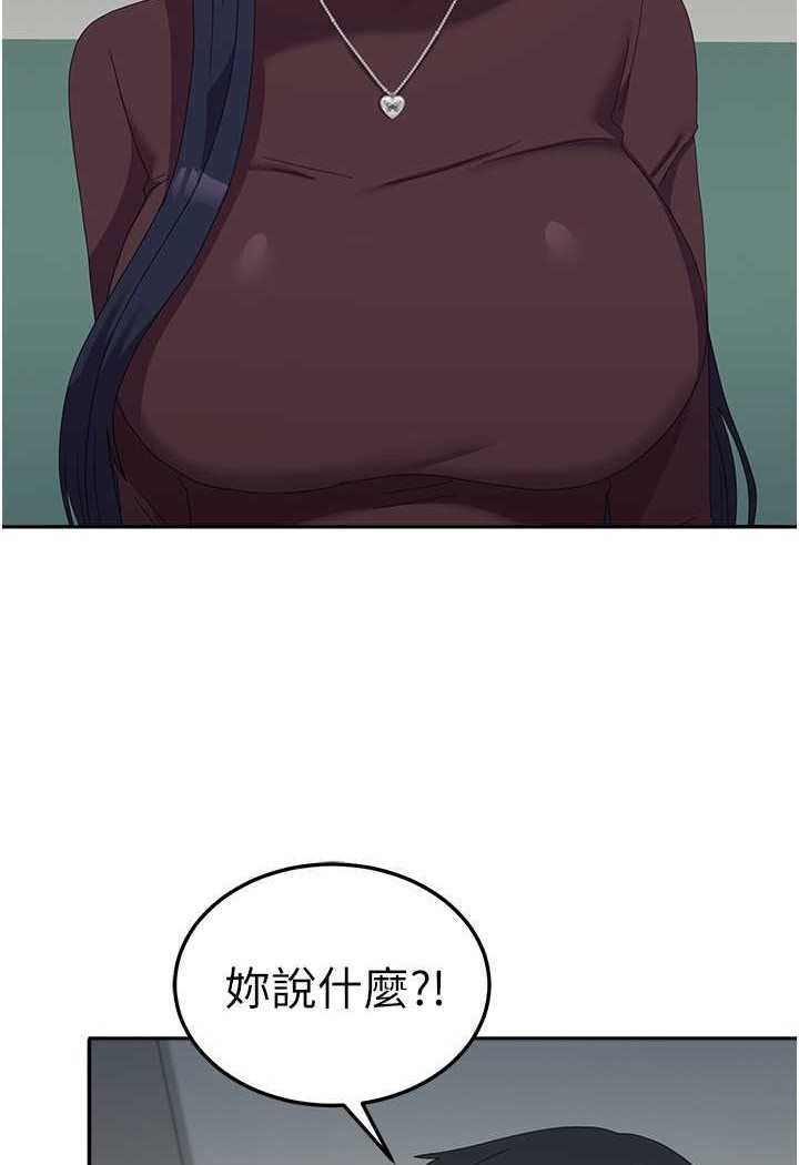 第55话-好喜欢被硬上 - 第46.jpg页