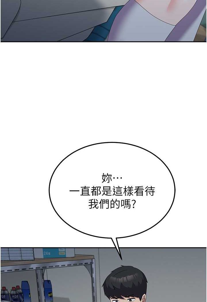 第55话-好喜欢被硬上 - 第50.jpg页
