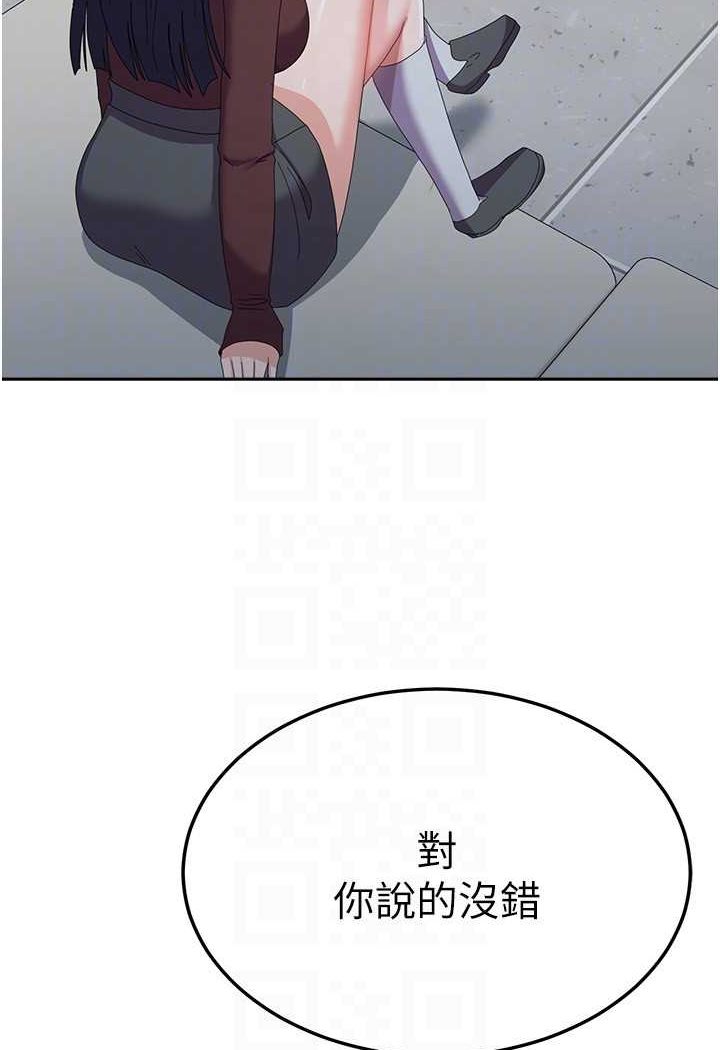 第55话-好喜欢被硬上 - 第52.jpg页