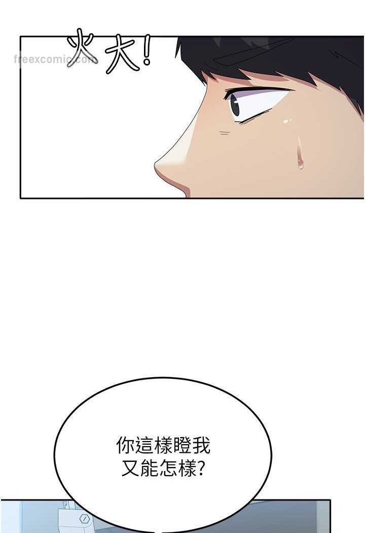 第55话-好喜欢被硬上 - 第54.jpg页