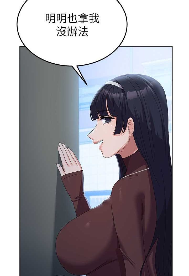 第55话-好喜欢被硬上 - 第56.jpg页