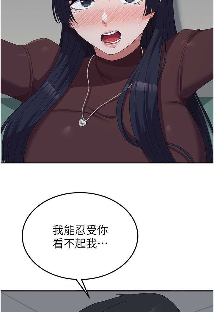 第55话-好喜欢被硬上 - 第61.jpg页