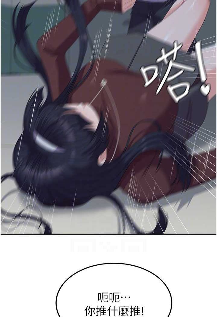 第55话-好喜欢被硬上 - 第65.jpg页