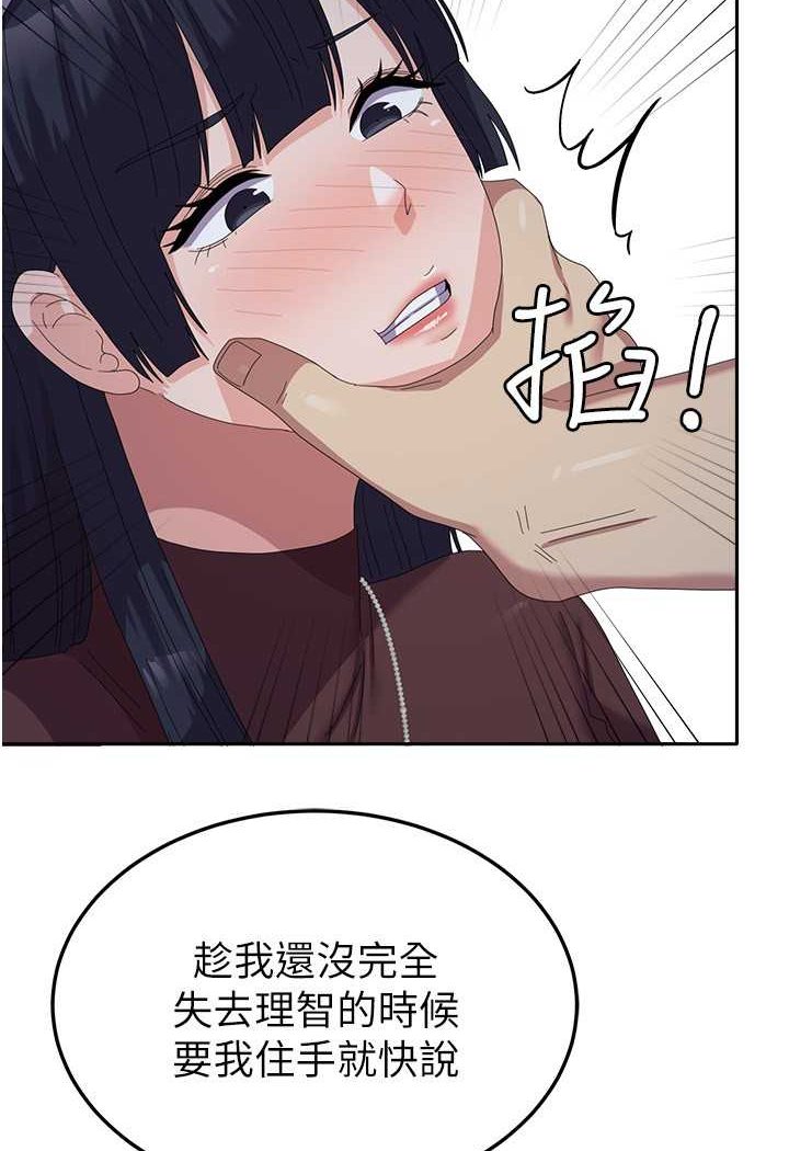 第55话-好喜欢被硬上 - 第68.jpg页