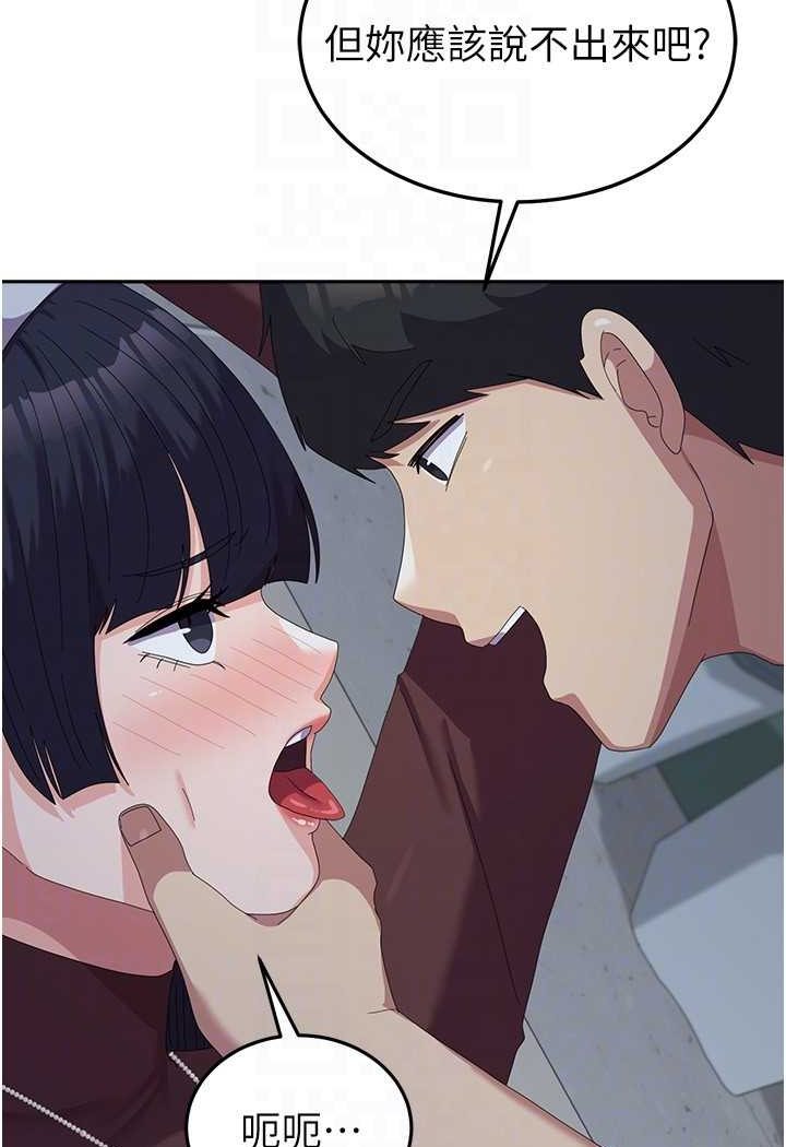 第55话-好喜欢被硬上 - 第70.jpg页