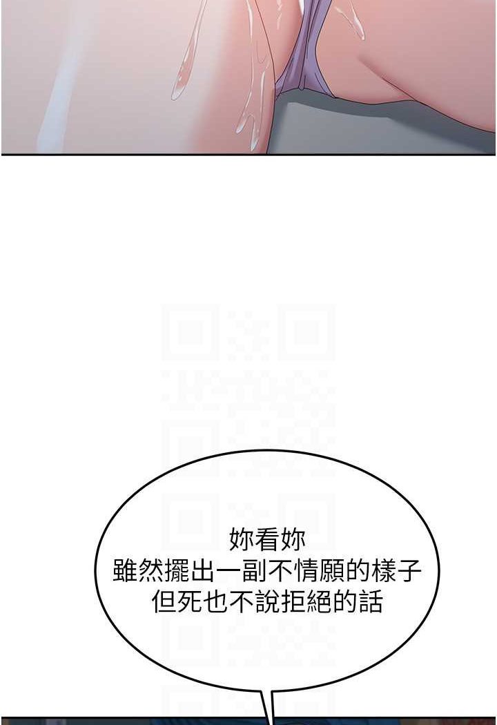 第55话-好喜欢被硬上 - 第75.jpg页