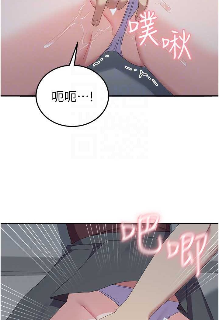 第55话-好喜欢被硬上 - 第77.jpg页