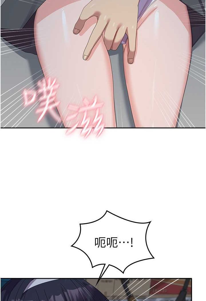 第55话-好喜欢被硬上 - 第78.jpg页