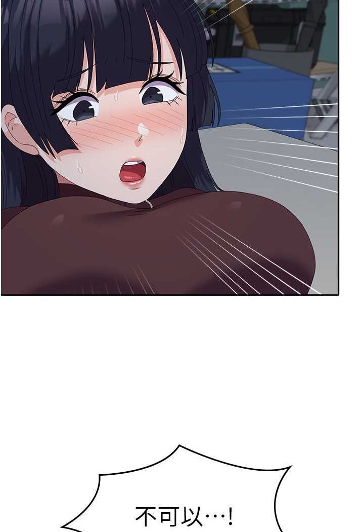 第55话-好喜欢被硬上 - 第79.jpg页