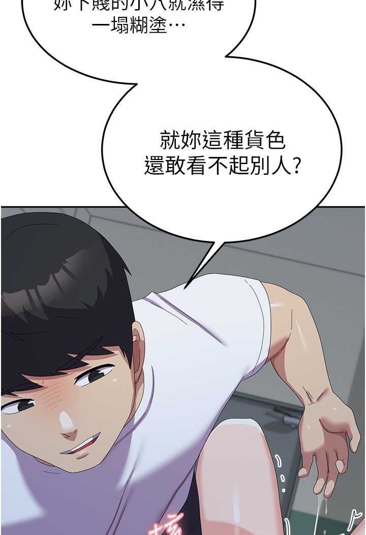 第55话-好喜欢被硬上 - 第83.jpg页