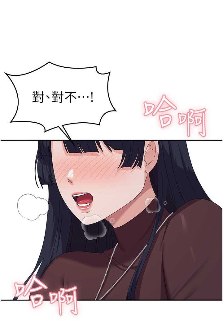 第55话-好喜欢被硬上 - 第85.jpg页