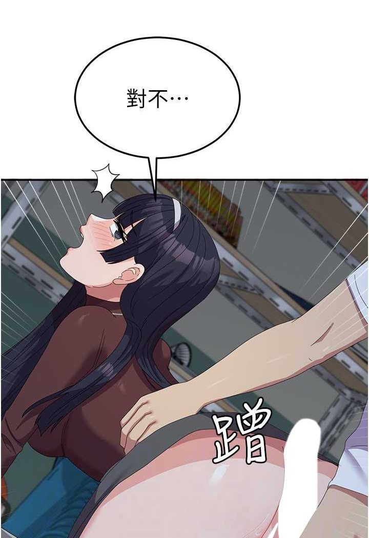 第55话-好喜欢被硬上 - 第86.jpg页