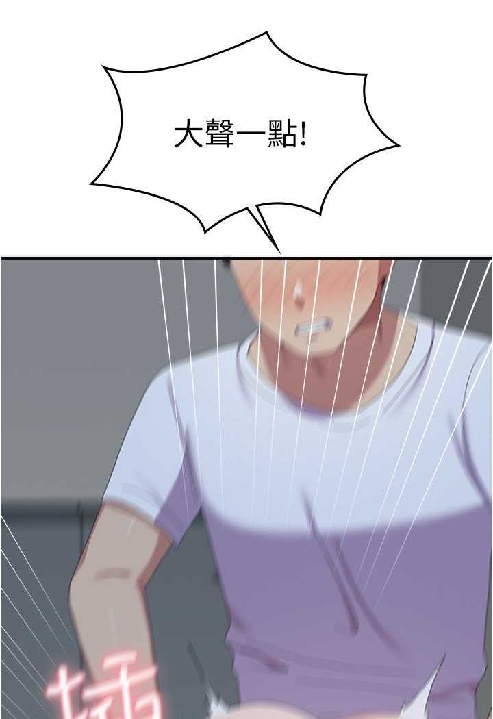 第55话-好喜欢被硬上 - 第88.jpg页