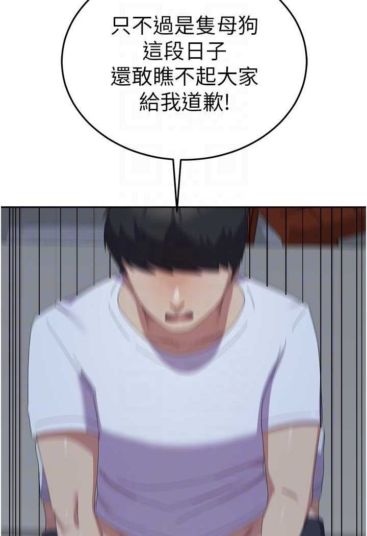 第55话-好喜欢被硬上 - 第92.jpg页