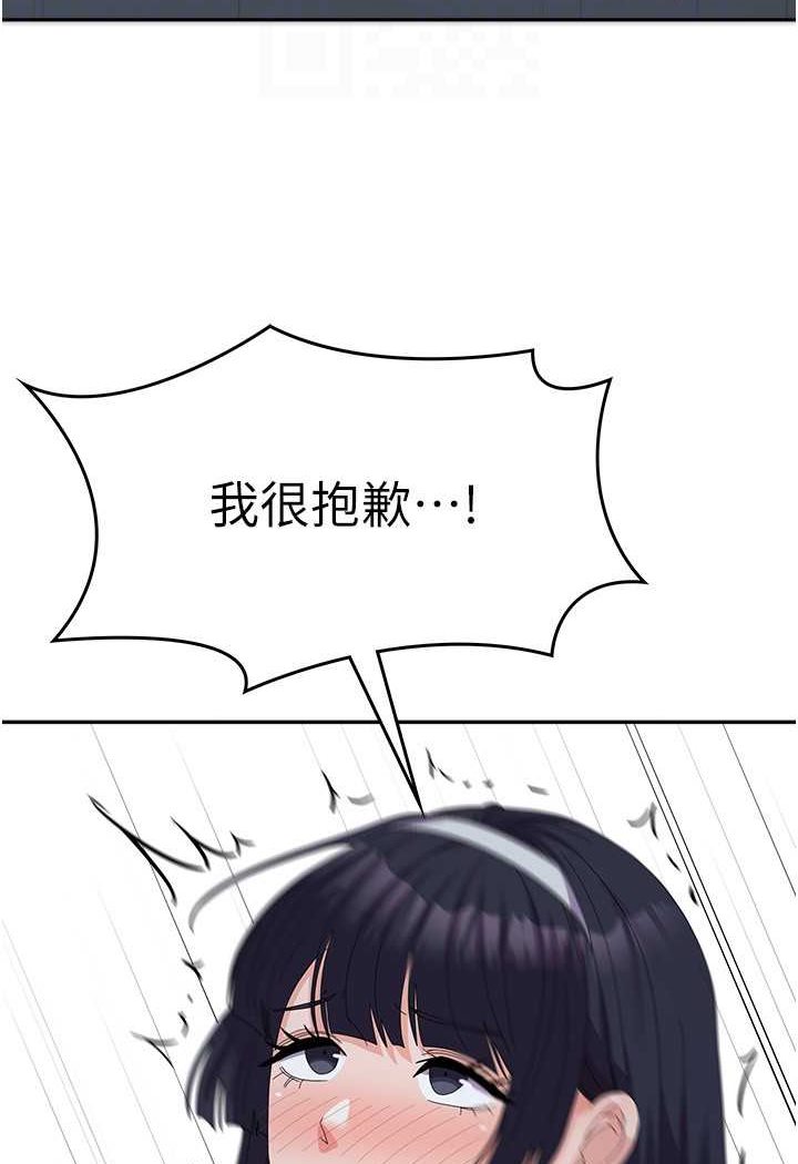 第55话-好喜欢被硬上 - 第94.jpg页
