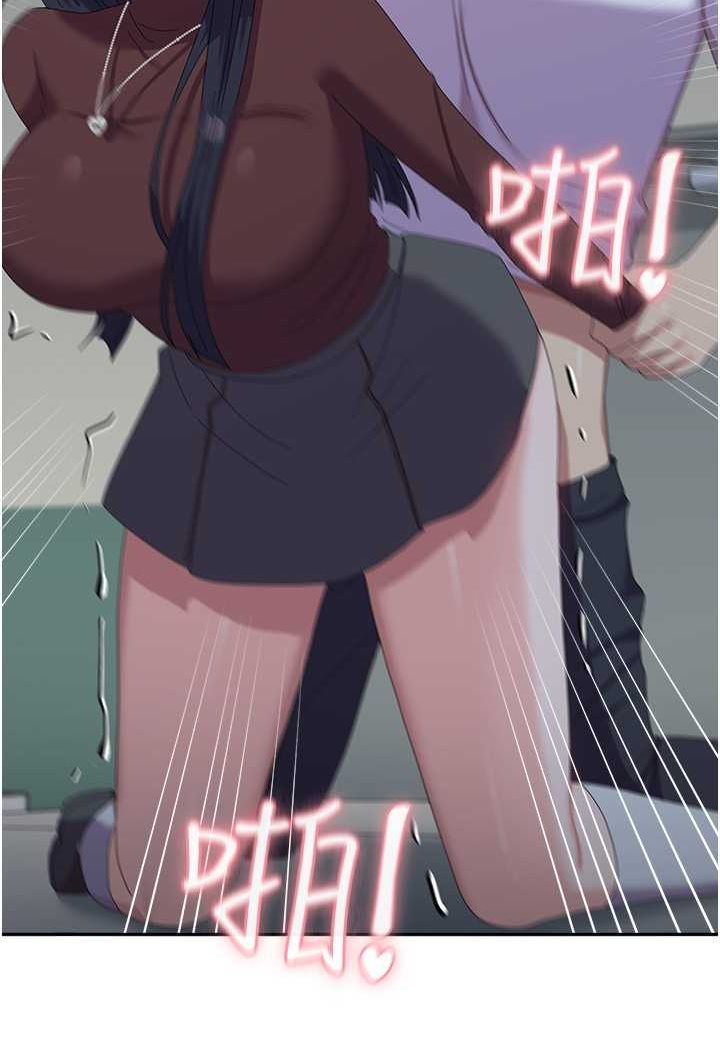 第55话-好喜欢被硬上 - 第97.jpg页