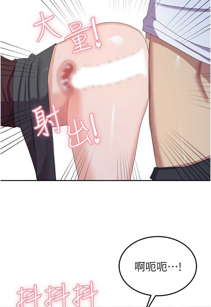 第55话-好喜欢被硬上 - 第100.jpg页