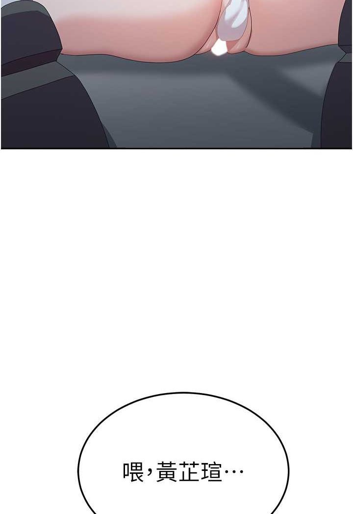 第55话-好喜欢被硬上 - 第103.jpg页