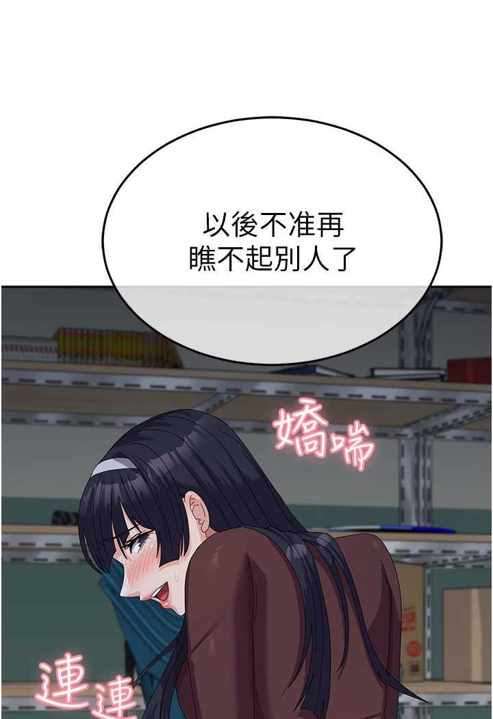 第55话-好喜欢被硬上 - 第105.jpg页