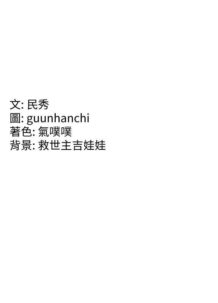 第55话-好喜欢被硬上 - 第108.jpg页