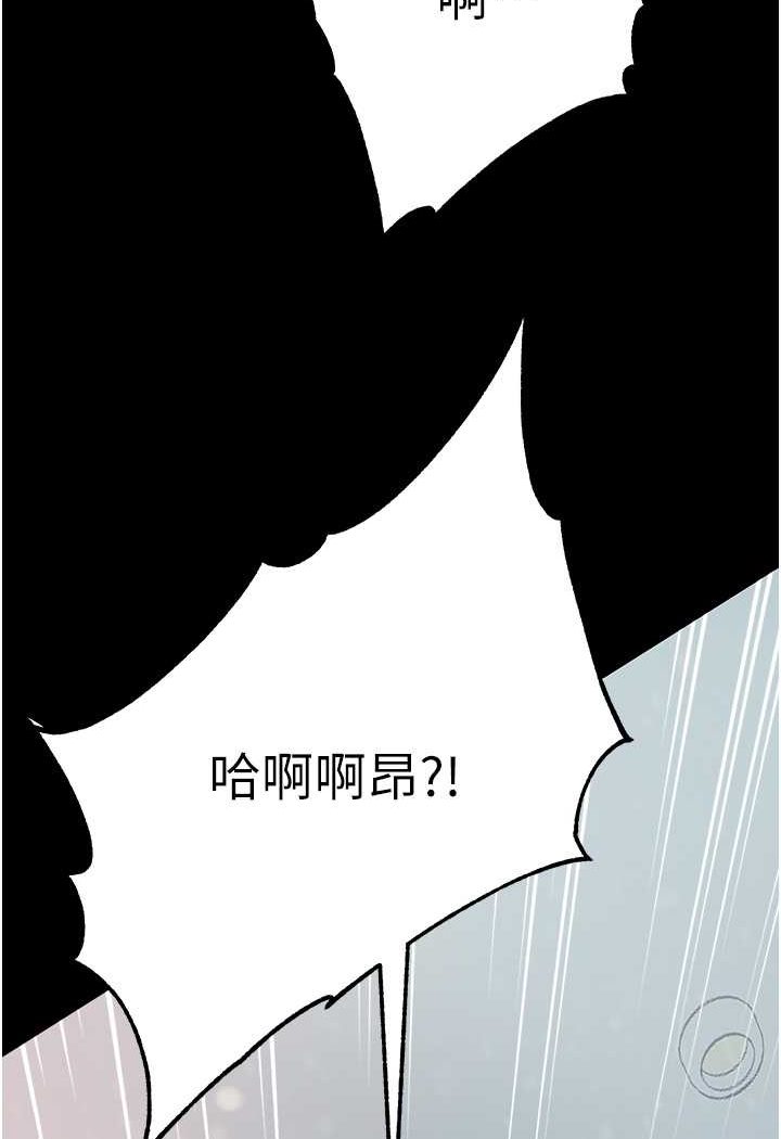 第75话-拿出宝贝对付我 - 第3.jpg页