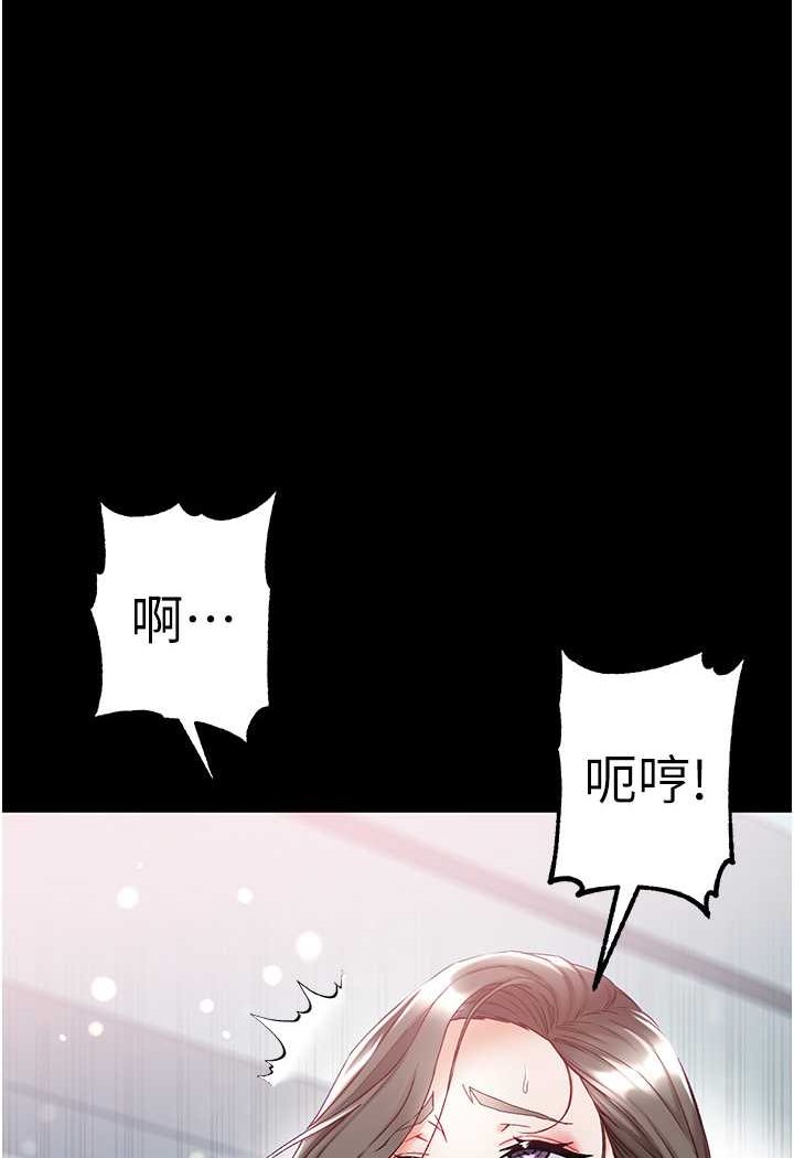 第75话-拿出宝贝对付我 - 第8.jpg页