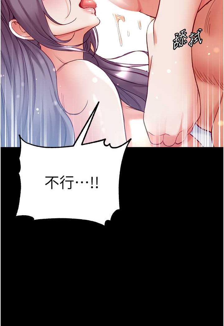 第75话-拿出宝贝对付我 - 第10.jpg页