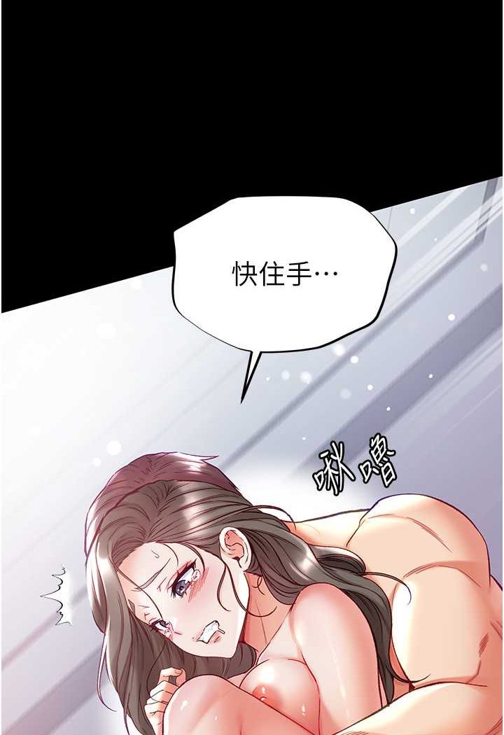 第75话-拿出宝贝对付我 - 第11.jpg页