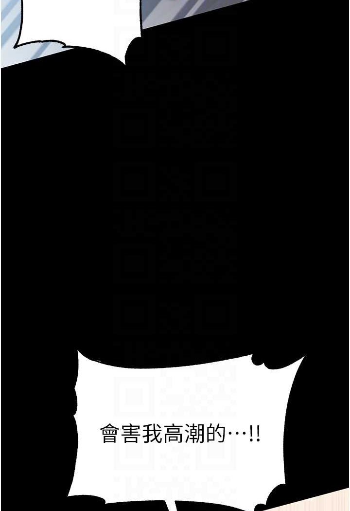 第75话-拿出宝贝对付我 - 第14.jpg页