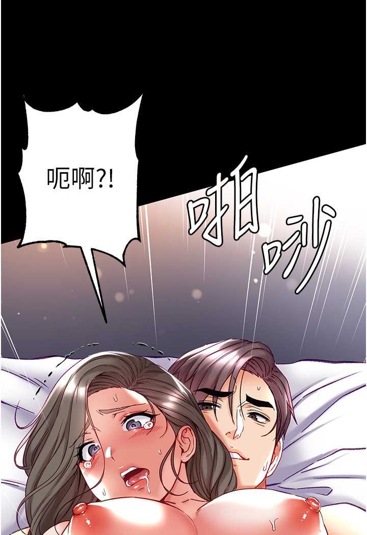 第75话-拿出宝贝对付我 - 第17.jpg页