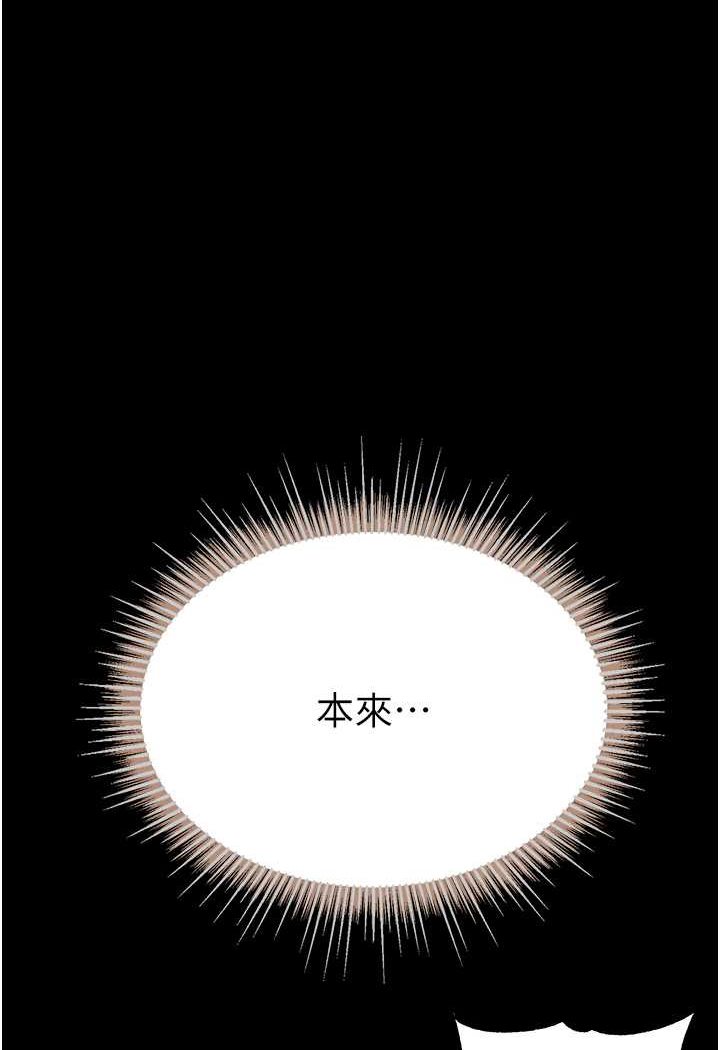 第75话-拿出宝贝对付我 - 第22.jpg页