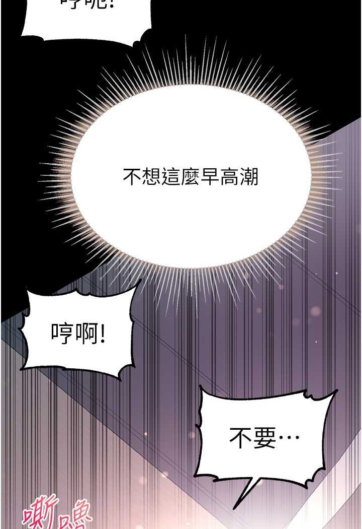 第75话-拿出宝贝对付我 - 第24.jpg页