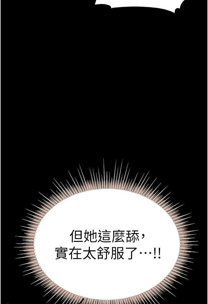 第75话-拿出宝贝对付我 - 第28.jpg页