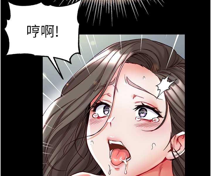 第75话-拿出宝贝对付我 - 第29.jpg页