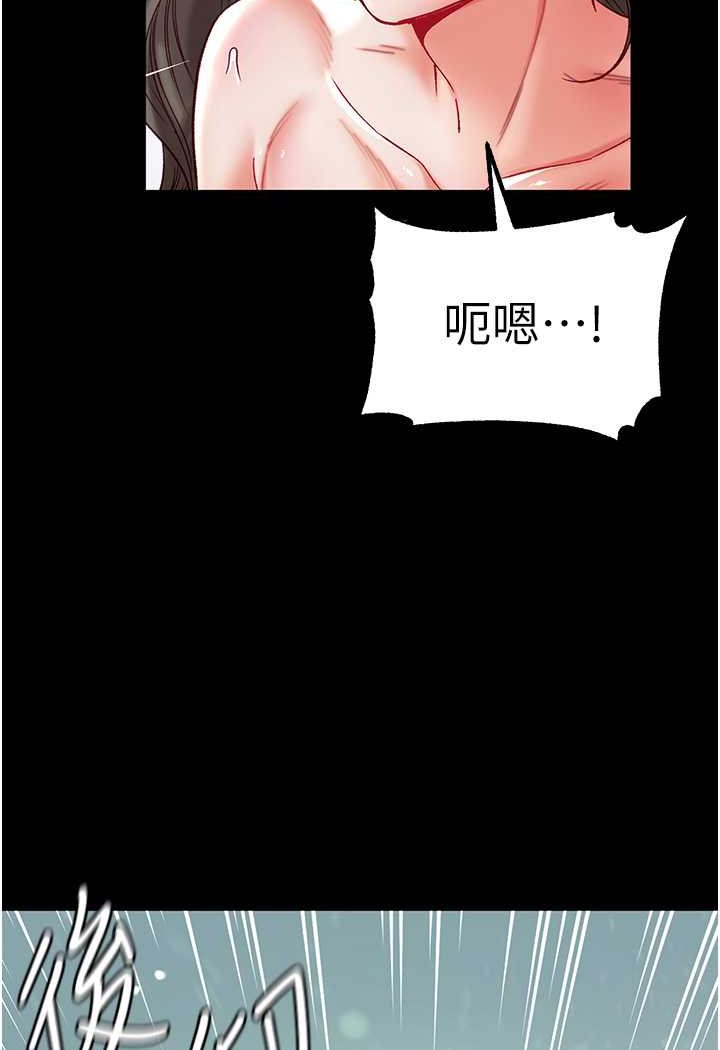 第75话-拿出宝贝对付我 - 第30.jpg页